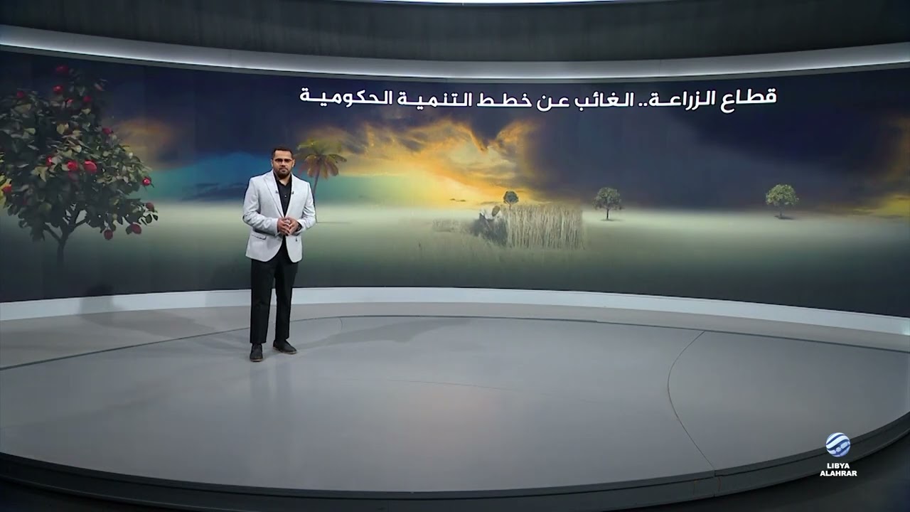 بالأرقام.. واقع الزراعة في ليبيا