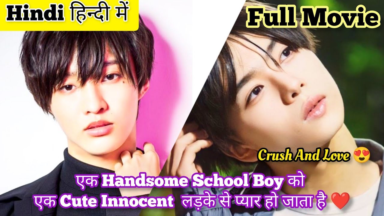 Handsome School Boy Fall In Love With Cute Innocent Boy (हिन्दी में) Full Movie Hindi Dubbed 2023