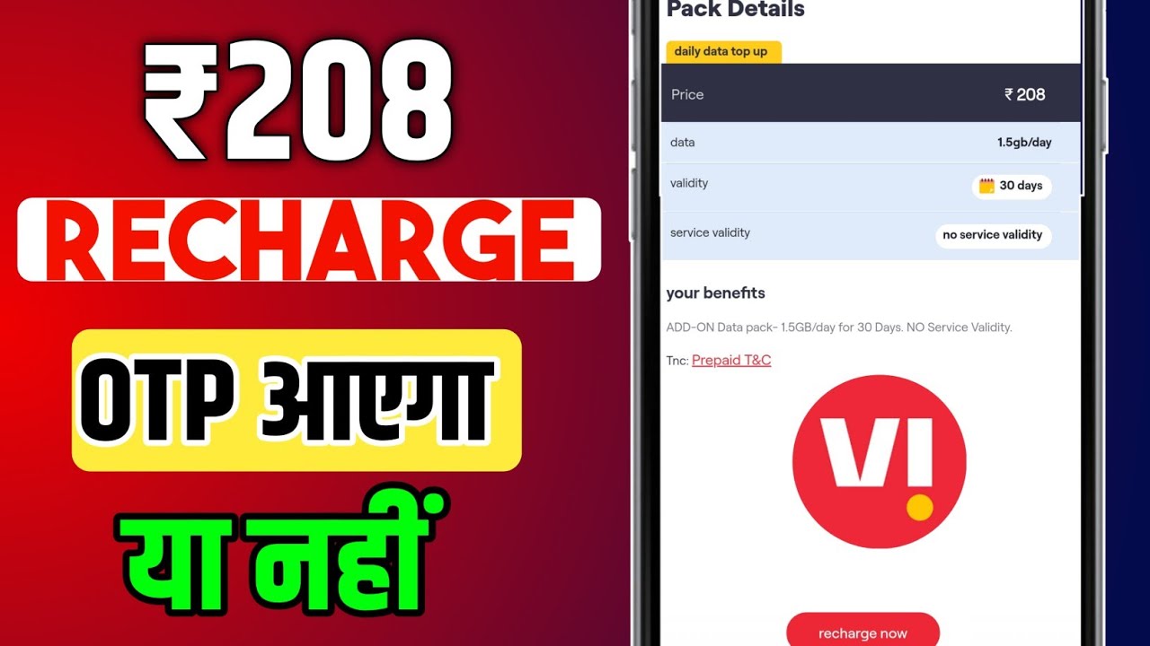 Vi ₹208 Recharge Plan OTP Receive Or Not | Vi के ₹208 Recharge Plan से OTP आएगा या नहीं ?