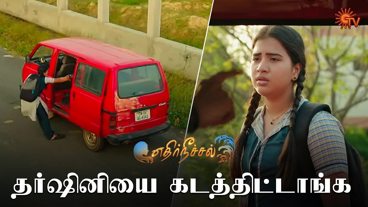 தர்ஷினியை தேடி அலையும் ஈஸ்வரி மற்றும் நந்தினி! | Ethirneechal - Semma Scene | 17 Jan 2024 | Sun TV