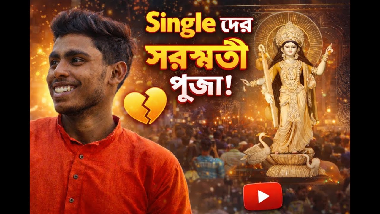 Single Der Saraswati Puja..😂||2026||