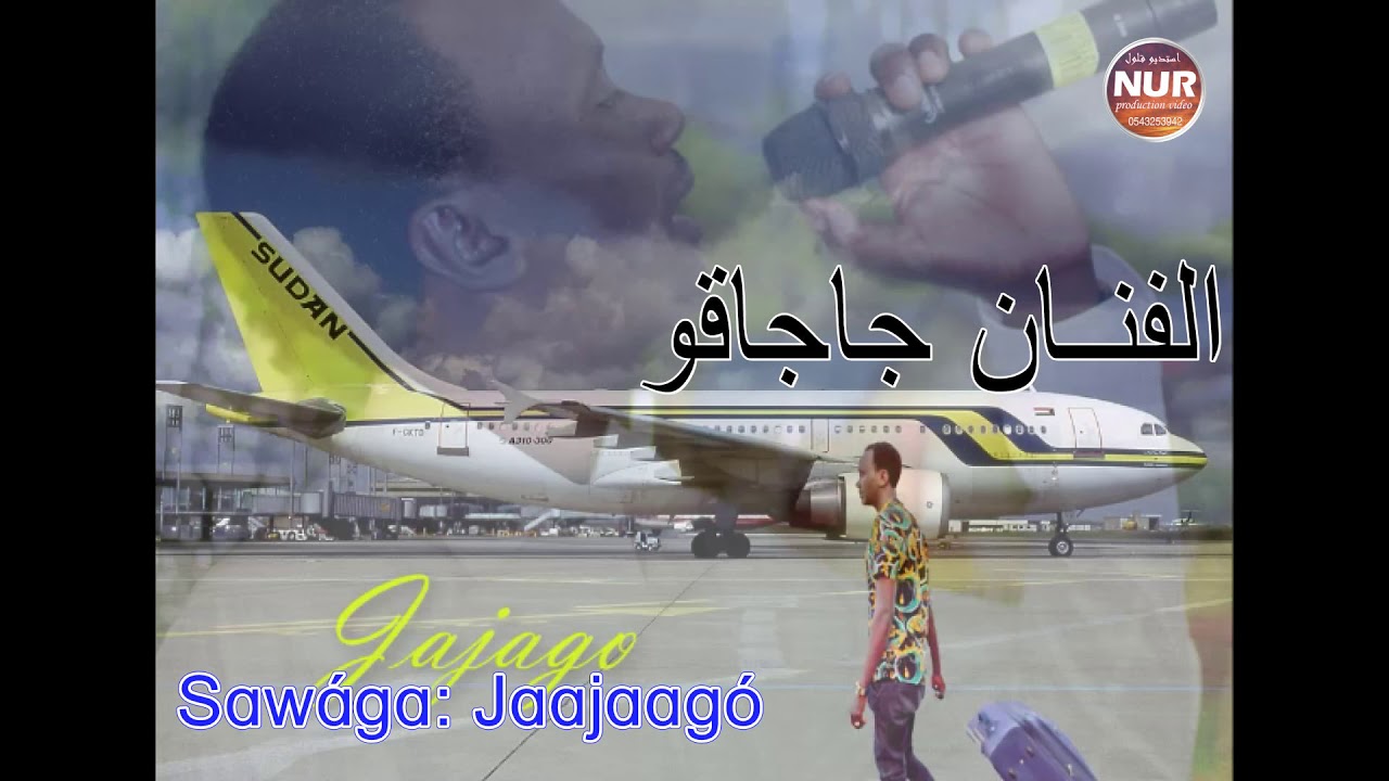 الفنان جاجاقو sawagà jajago