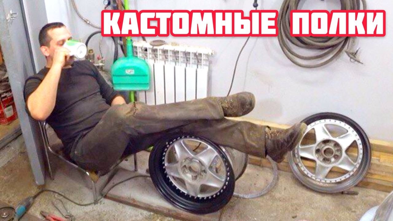 Как сделать полки для разборных дисков своими руками