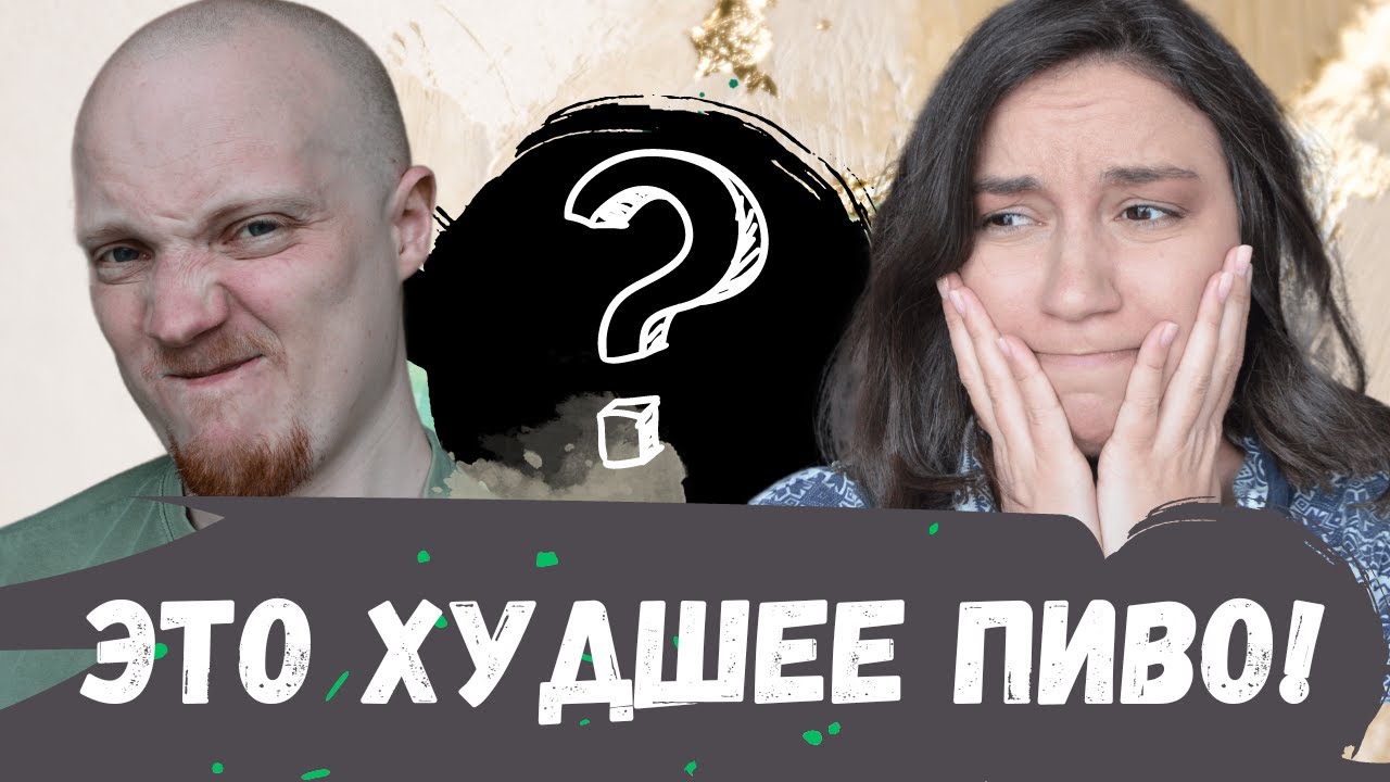 Лучшее и худшее пиво из литовских магазинов. Слепая дегустация &Scaron;vyturys, Volfas Engelman, Heineken