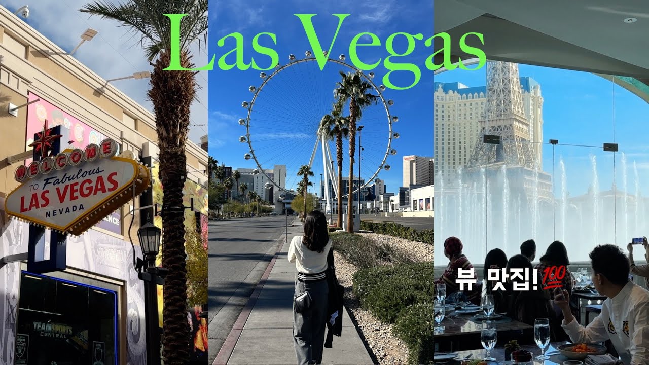 ENG) 🇺🇸라스베가스 여행 VLOG. 라스베가스에서 보내는 연말🪩 라스베가스 맛집 추천, 라스베가스 호텔, 벨라지오 분수쇼, Bacchanal 뷔페🍽️