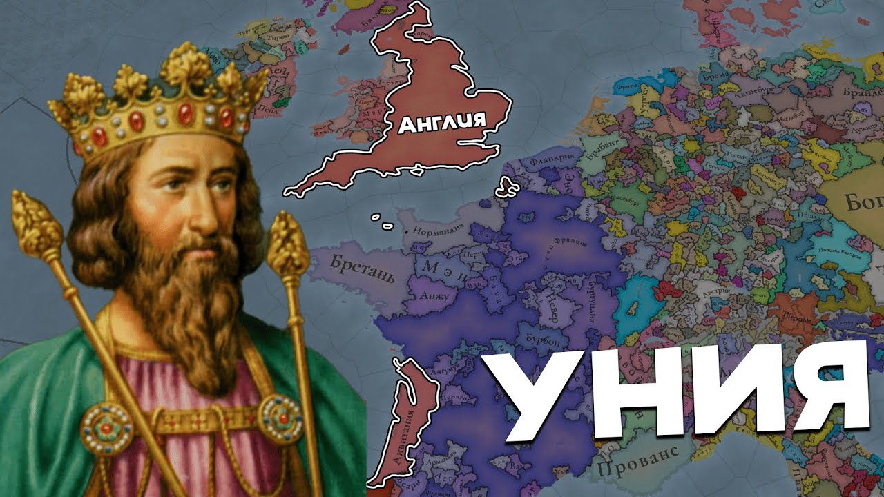 УНИЖЕНИЕ ФРАНЦИИ ЗА АНГЛИЮ | EU5