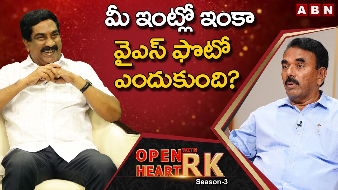 Jupalli Krishna Rao Gives Clarity Over Why He Keeps Y.S.Rajasekhara Reddy Photo In His House || OHRK