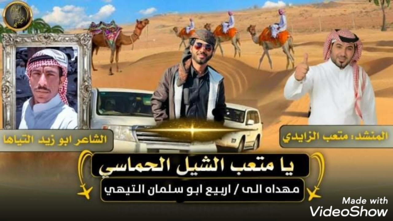 دحة ///يا متعب شيل الحمااااااااسي ٢٠٢٣