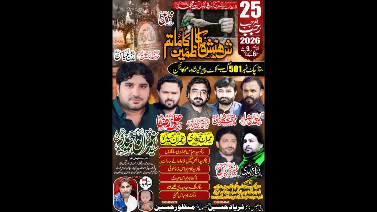 Majlis Pak 25 Rajab 2026 Chak 501 GB Mamu Kanjan #live #majlis  ?Killianwala Azadari 0312-6517833