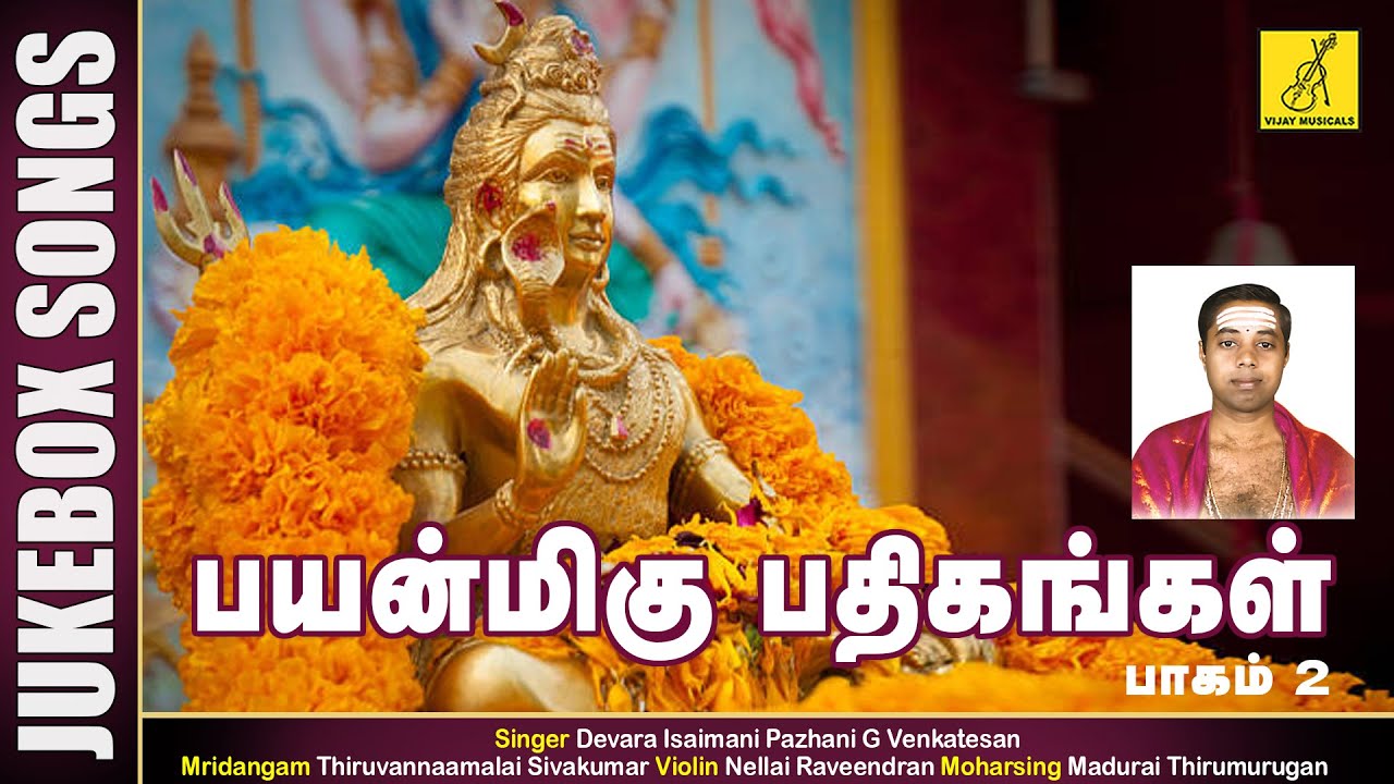 Payanmigu Pathigangal Part -2 || Siva Songs || Pazhani G Venkatesan || Vijay Musicals