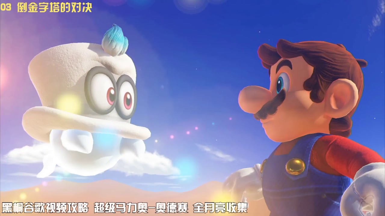 黑桐谷歌【月亮全收集】  03 沙之国