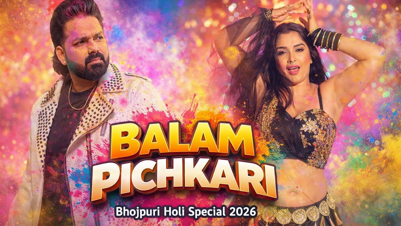 Power Star Pawan Singh | BALAM PICHKARI | Bhojpuri Holi Special 2026 | New Holi Song