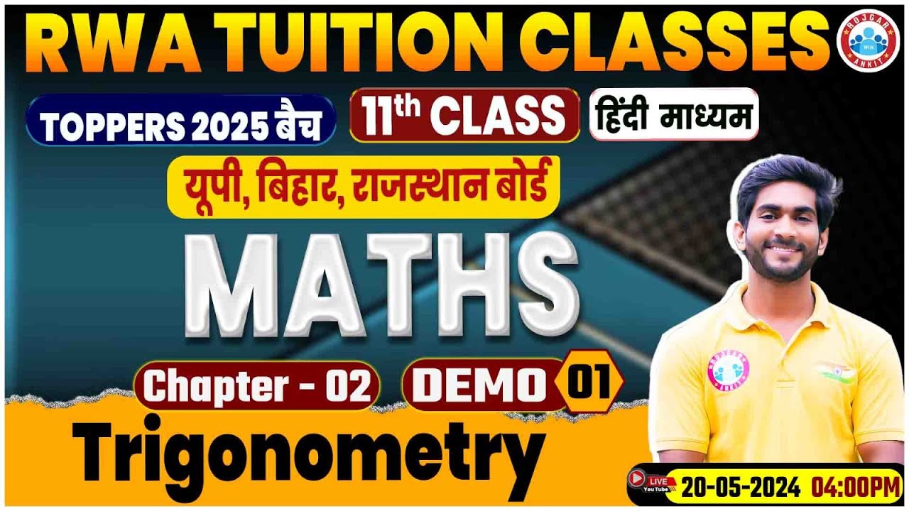 UP/Bihar/Rajasthan Board | त्रिकोणमिति Class 11 Maths Chapter 2, 11th Maths Demo Class #01