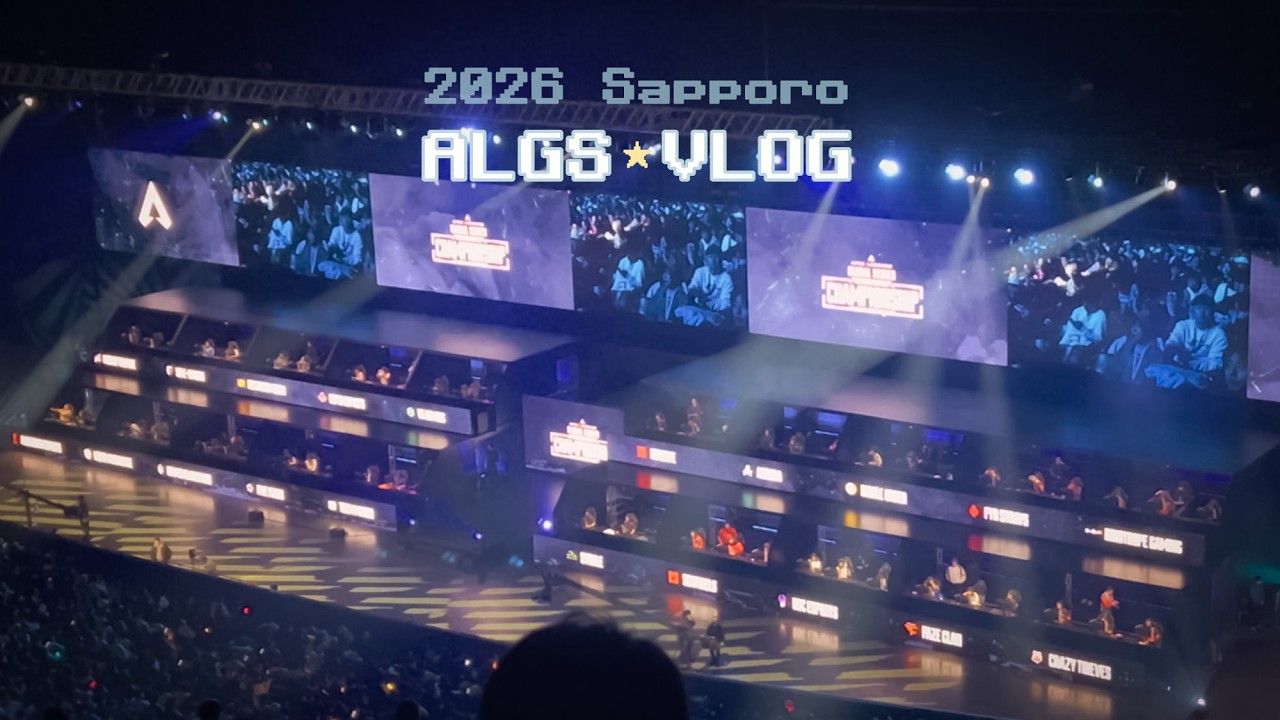 週末北海道vlog3.【ALGS札幌】熱狂のアリーナ会場と遊び尽くしたイベントブース❄