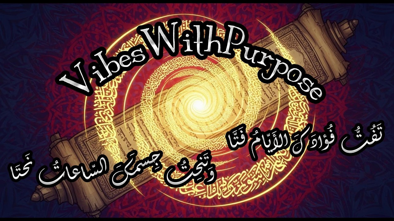 تَفُتُّ فُؤادَكَ الأَيّامُ فَتَّا