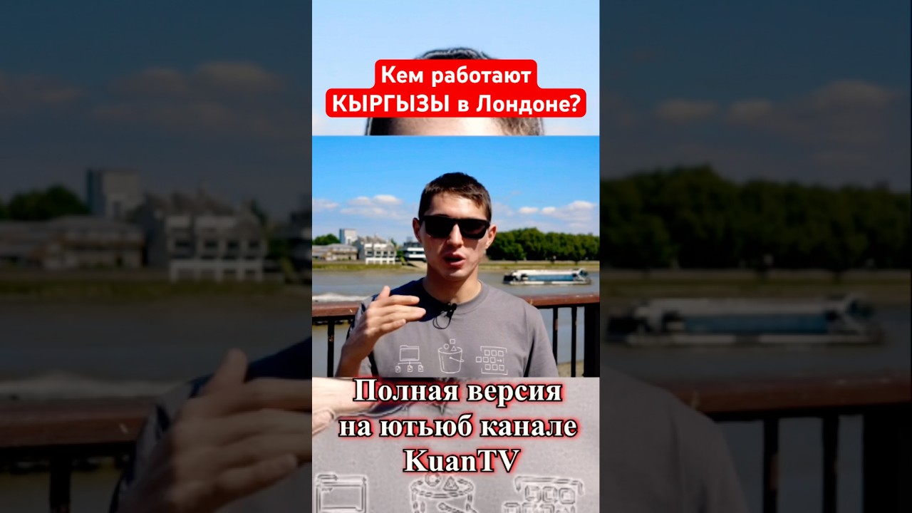 Кыргызы в IT 👨🏻&zwj;💻 #лондон #экспаты #кыргызстан #работа #айти #программирование #кодинг #жизнь