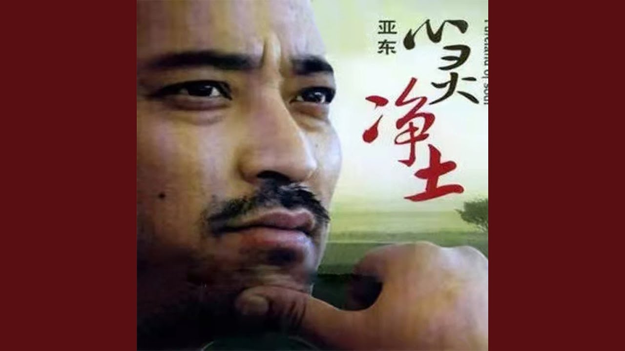 心灵净土