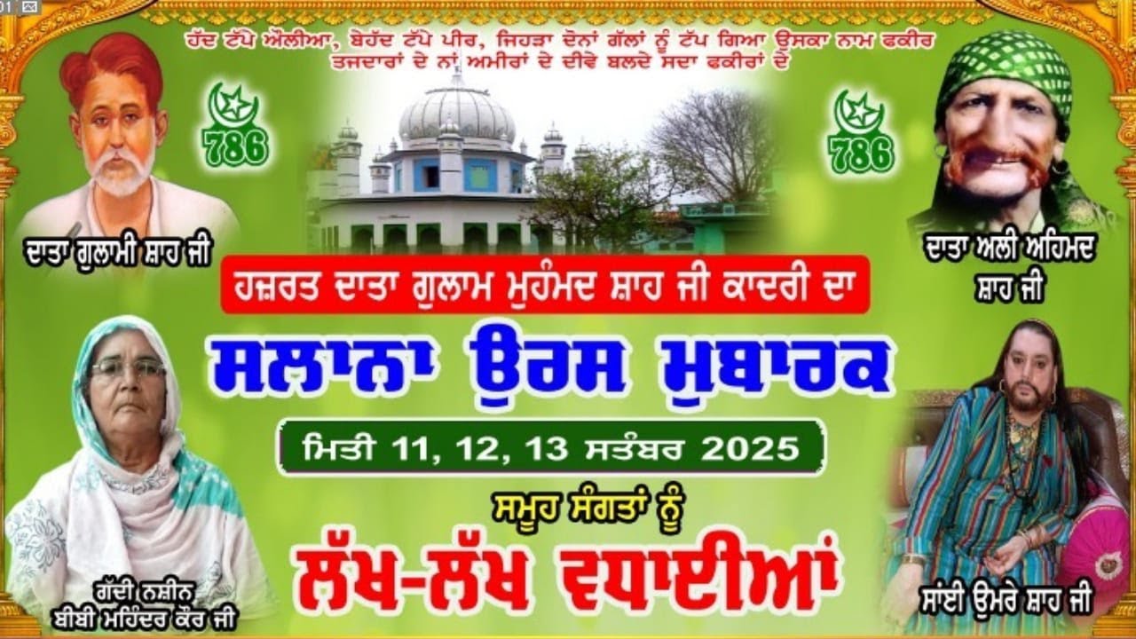 Live 🔴Salana Jorh Mela Hajrat Data Gulam Mohamad Shah G Kadri Bnga  || 12-9-2025@9xpunjab​