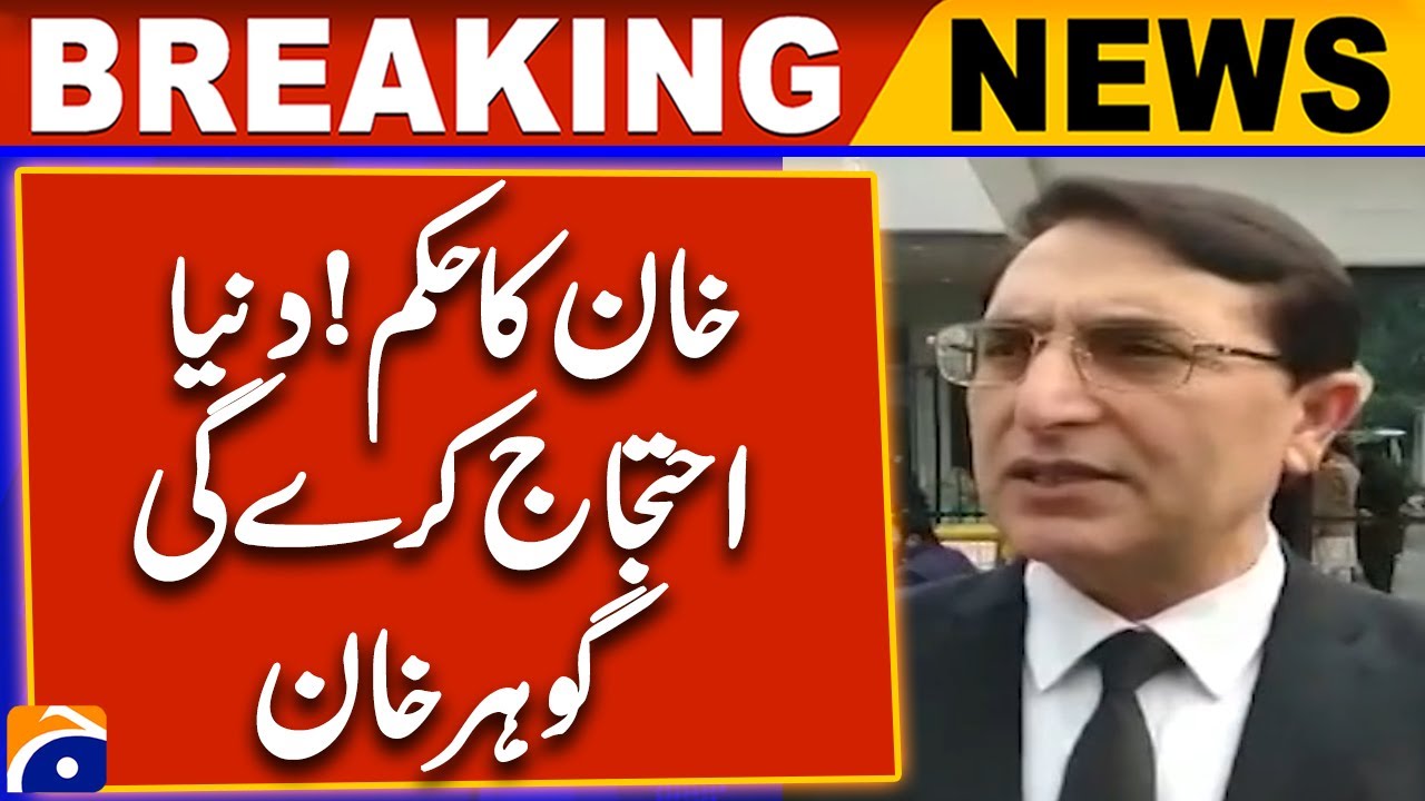 Gohar Khan Big Statement - Imran Khan Final Call for Protest