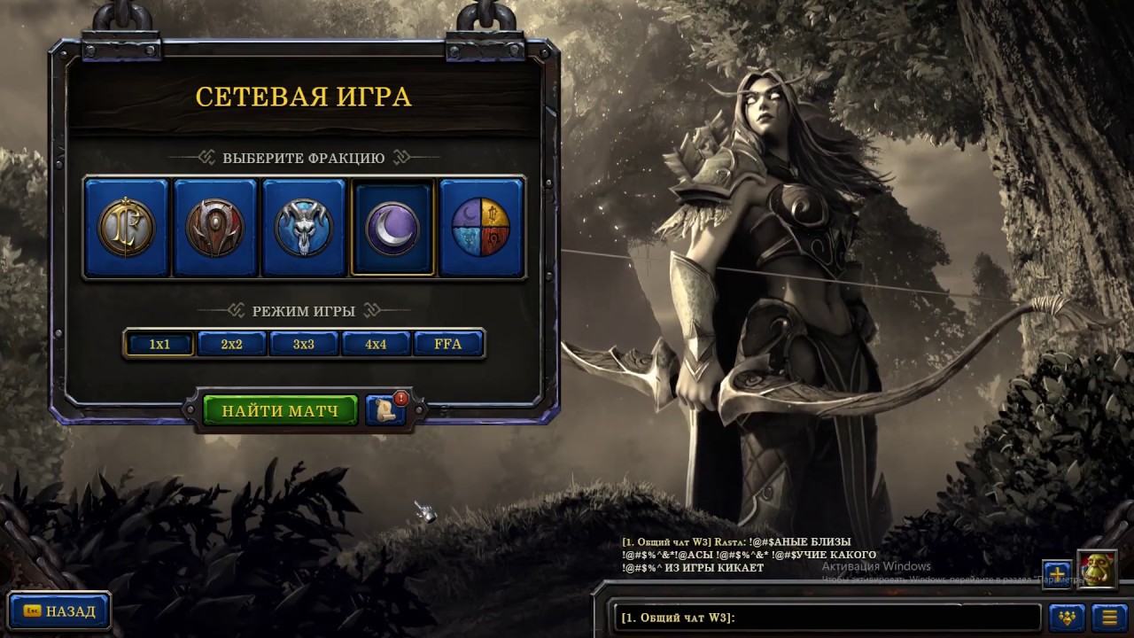 Гайд по ПЕРВОМУ ПВП - Как сражаться против игроков в Warcraft 3 Reforged