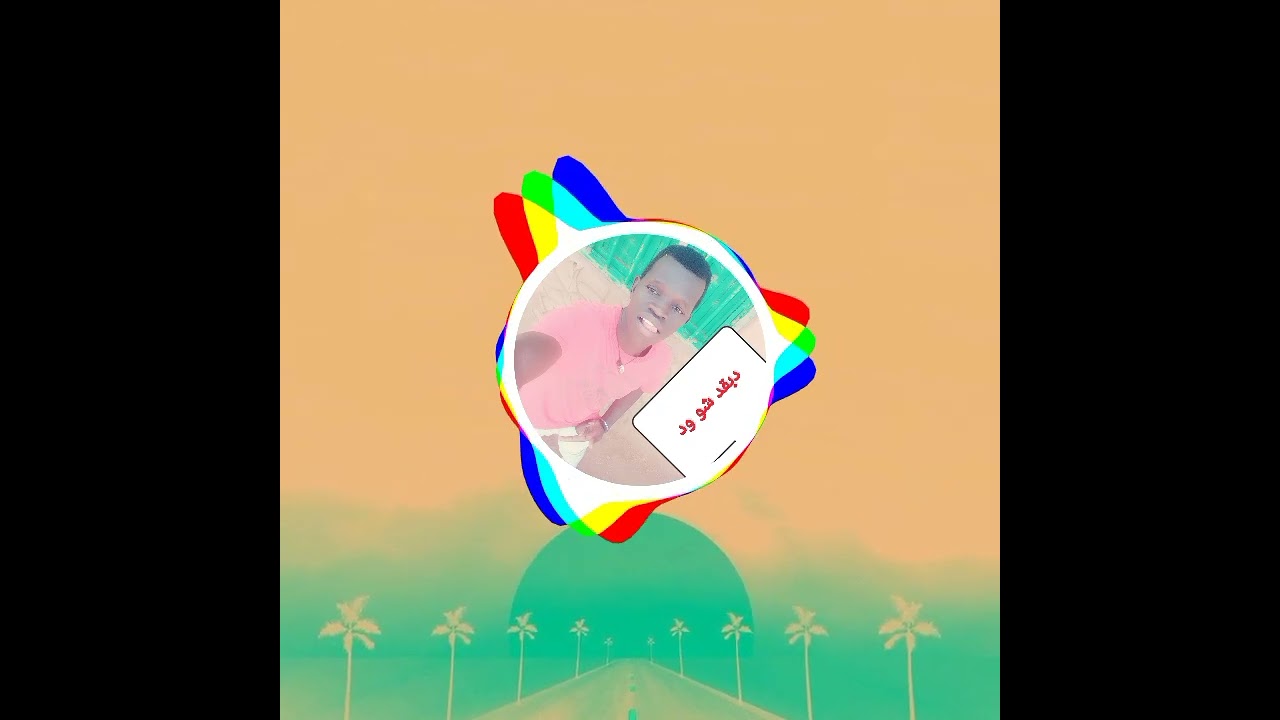 نواشف عرفات ميوزك بيبي جيبو كاس
