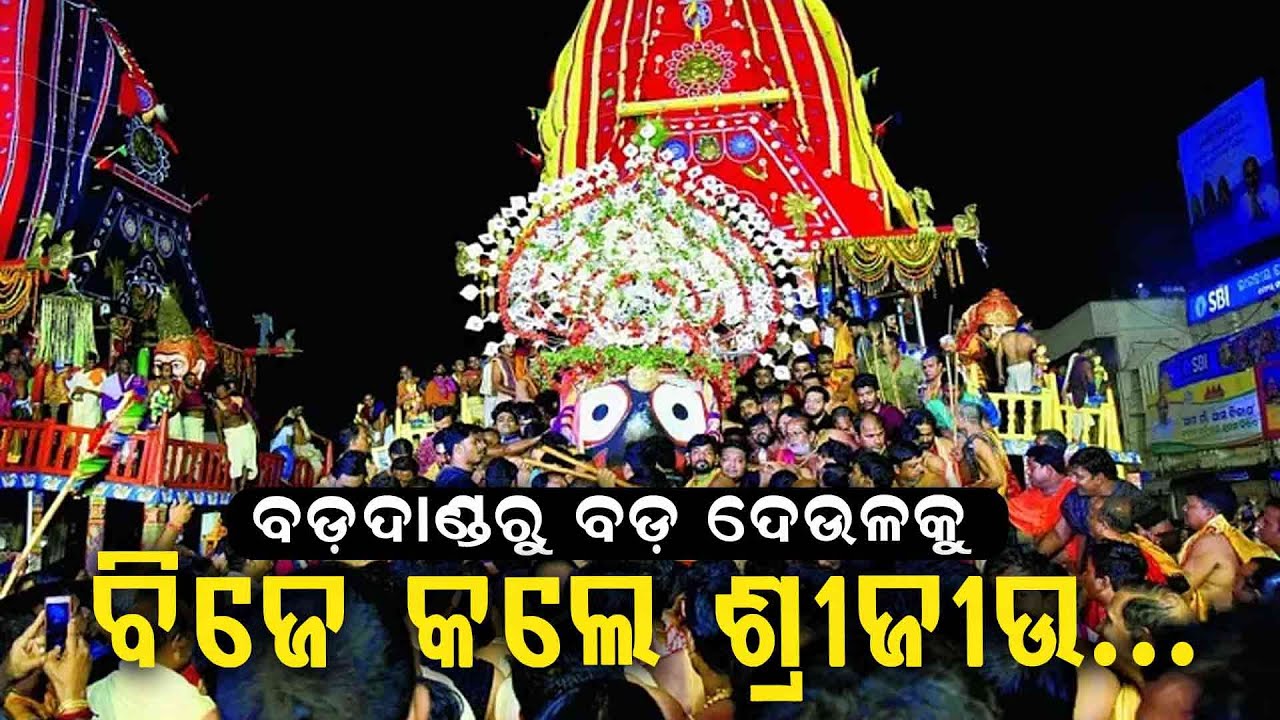 Holy Trinity Return To Puri Srimandir In A Grand Procession | Argus Digital
