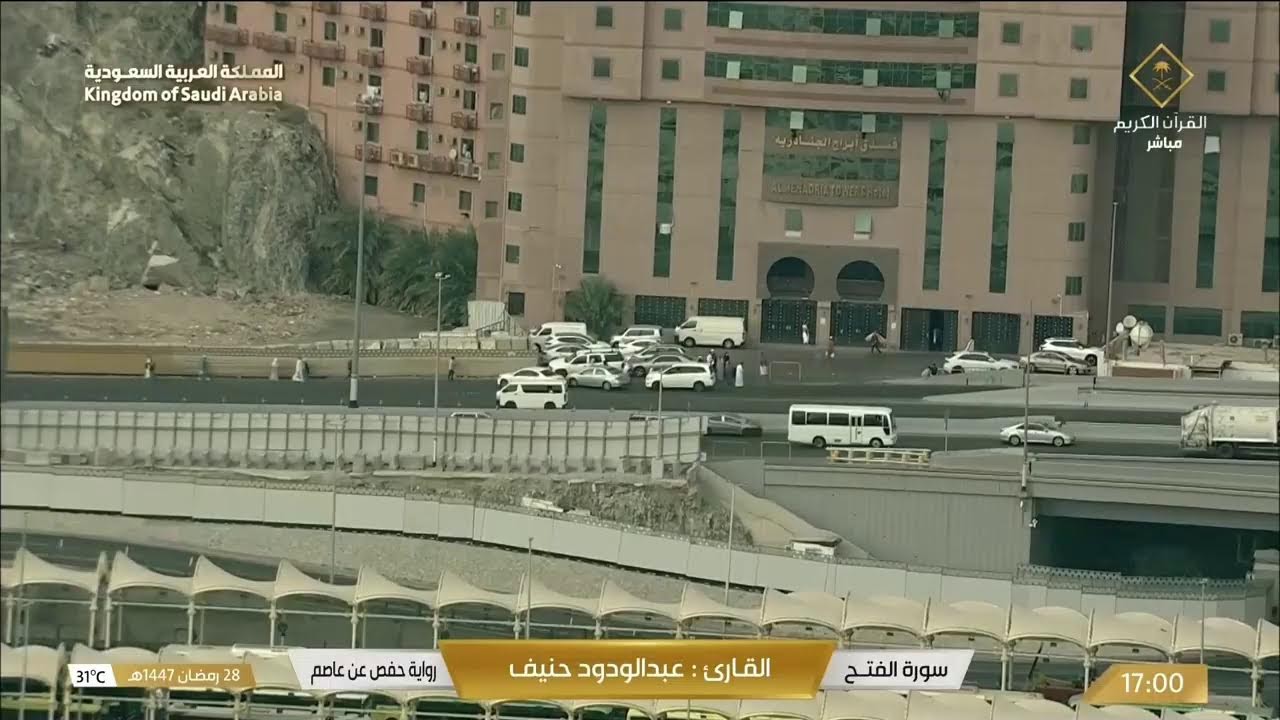 🕋مكه المكرمه مباشر الان | الحرم المكي مباشر | مكة مباشر | بث مباشر الحرم المكي 🔴