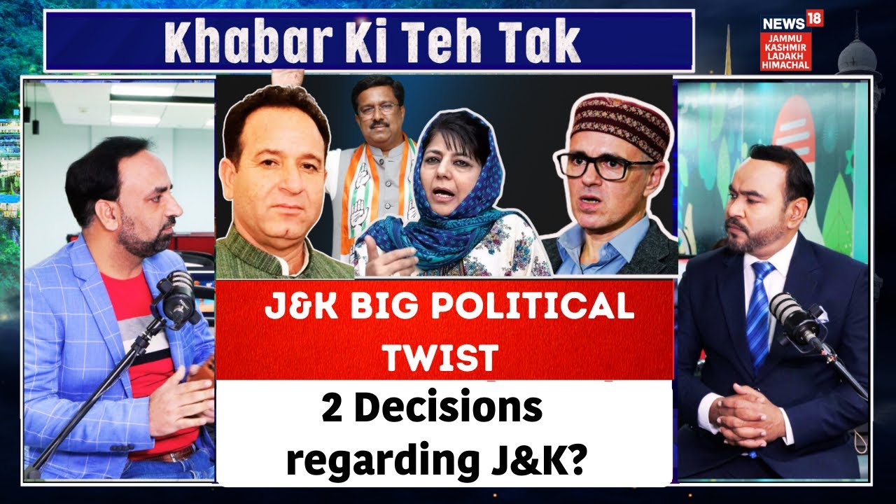Jammu Kashmir | SMVDIME Controversy | Statehood |PDP vs NC- BJP|mehbooba mufti vs omar Abdullah|N18P