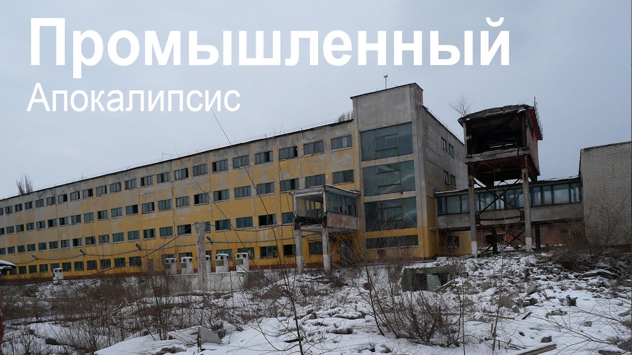 Промышленный апокалипсис | Заброшенный завод ОАО «Днепрошина»