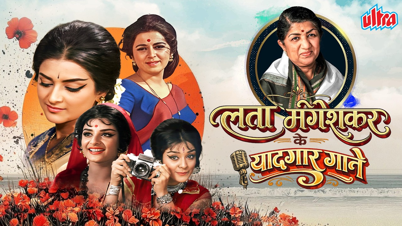 लता मंगेशकर के यादगार गाने | Remembering Lata Ji | Evergreen Hit Songs Jukebox