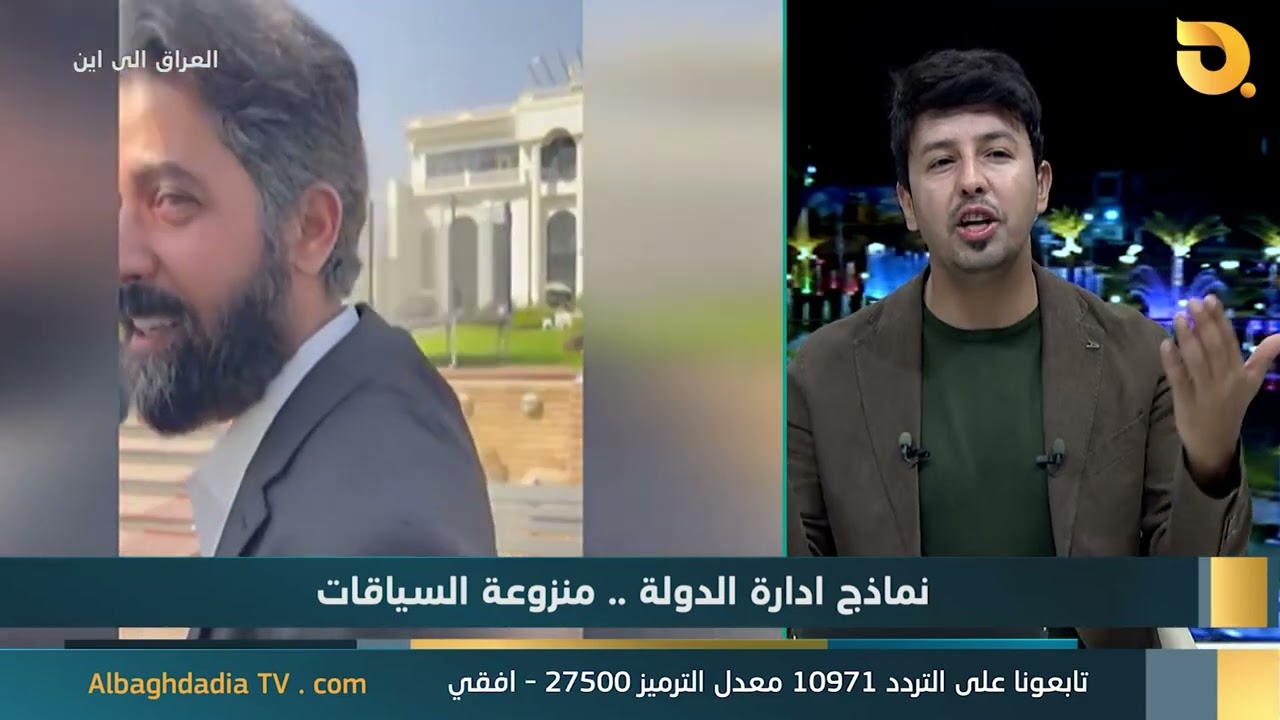 احد نماذج إدارة الدولة .. منزوعة السياقات 