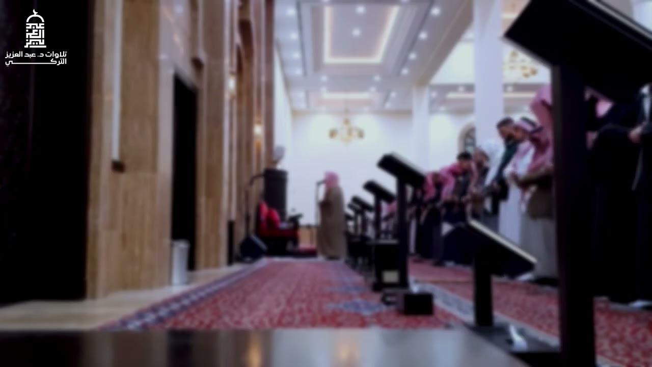 تلاوة خاشعة لا تُفوَّت لسورة الحجرات كاملة للشيخ د. عبدالعزيز التركي | فجريات رجب 1447هـ