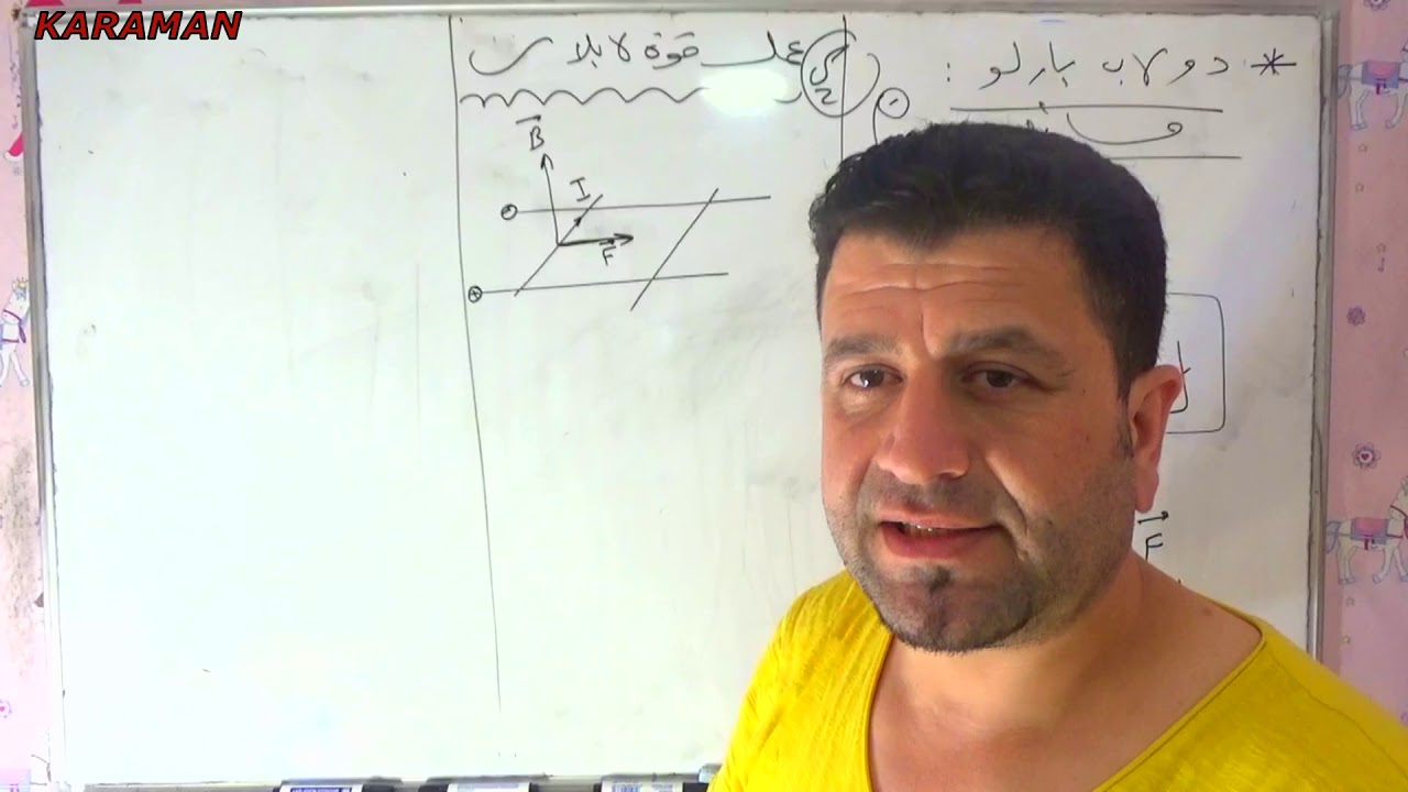 تطبيقات قوة لابلاس الكهرطيسية دولاب بارلو ونظرية مكسويل عمل قوة لابلاس