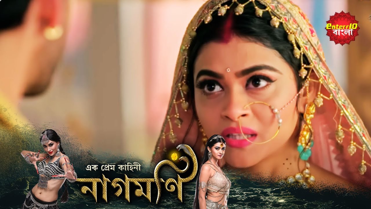 Ishq Ki Dastaan Naagmani (এক প্রেম কাহিনী নাগমণি) | Full Episode 70 | Bangla TV Show|Enterr10 Bangla