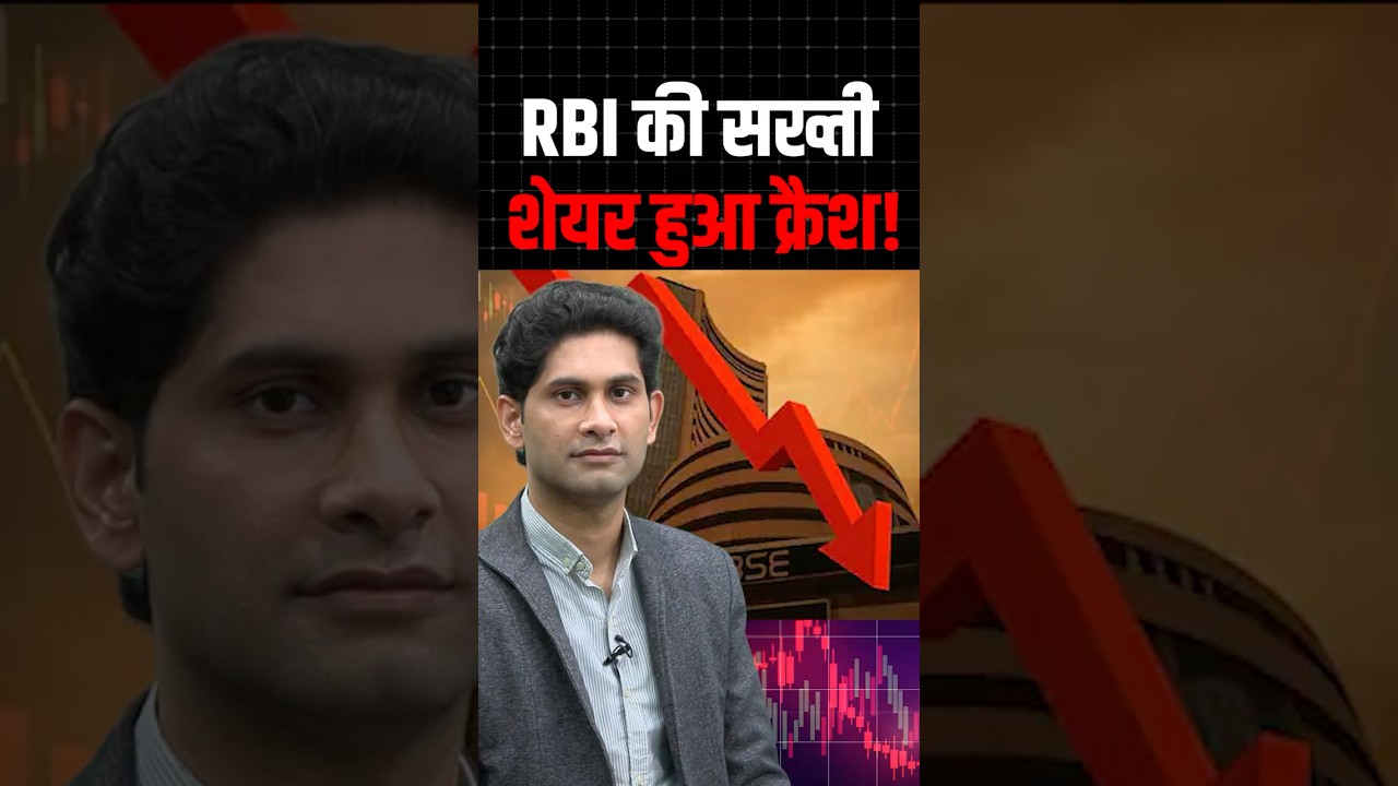 BSE & Angel One Stocks Under Pressure: What's RBI Planning?