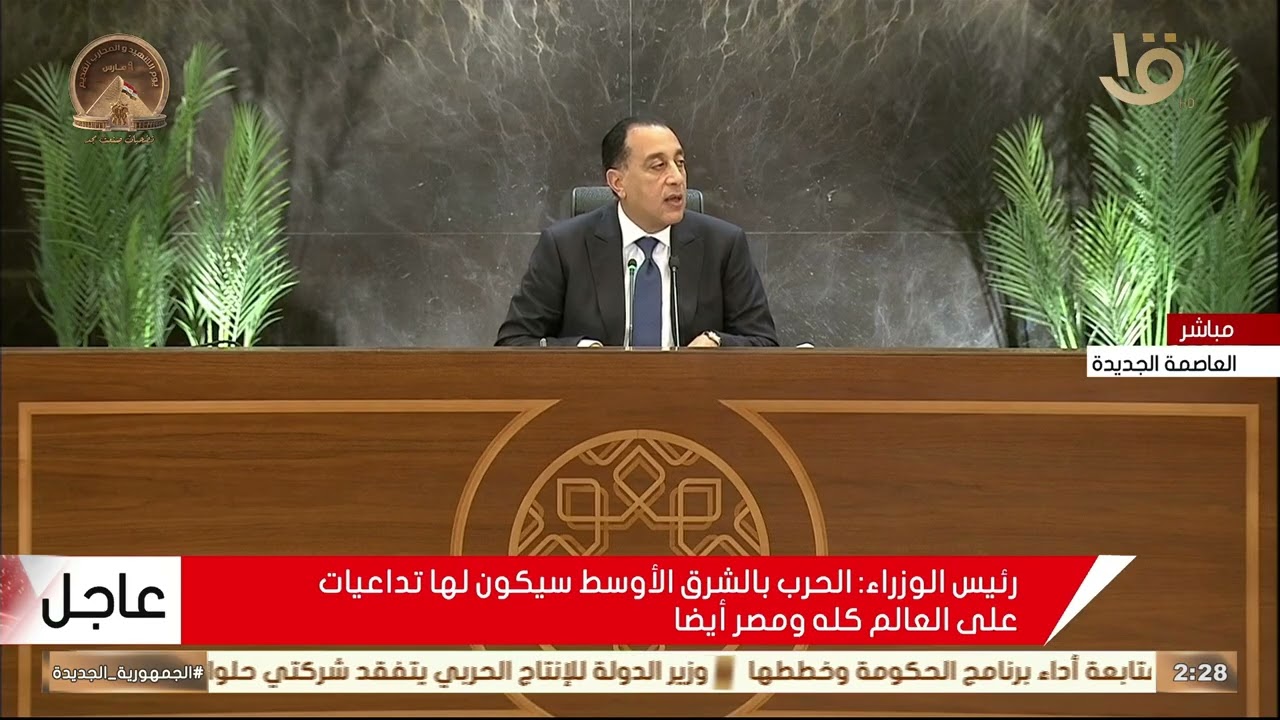 رئيس الوزراء: الدولة قد تتخذ بعض الإجراءات الاستثنائية الخاصة بالأسعار في حال طال أمد الحرب