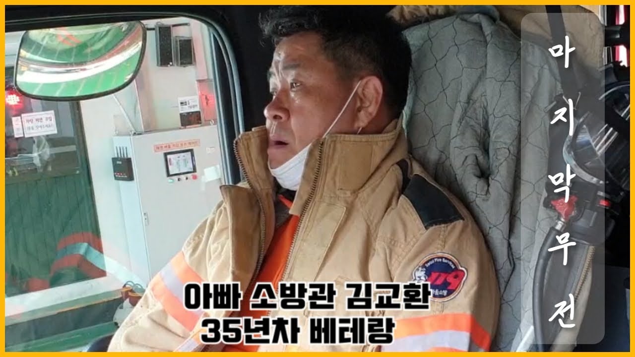 당신에게 드리는 마지막 무전(아버지)