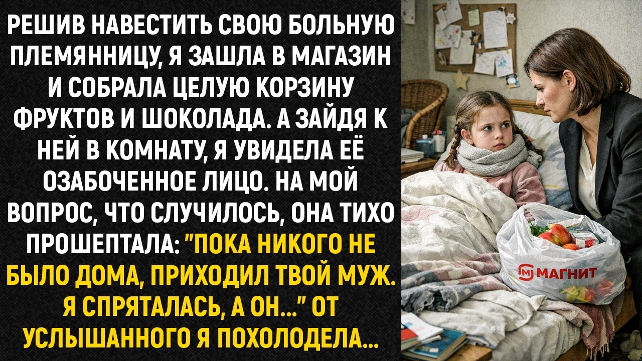 Решив навестить свою больную племянницу, я зашла в магазин и собрала целую корзину фруктов...