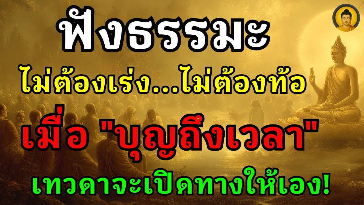 อานุภาพของการปล่อยวาง 