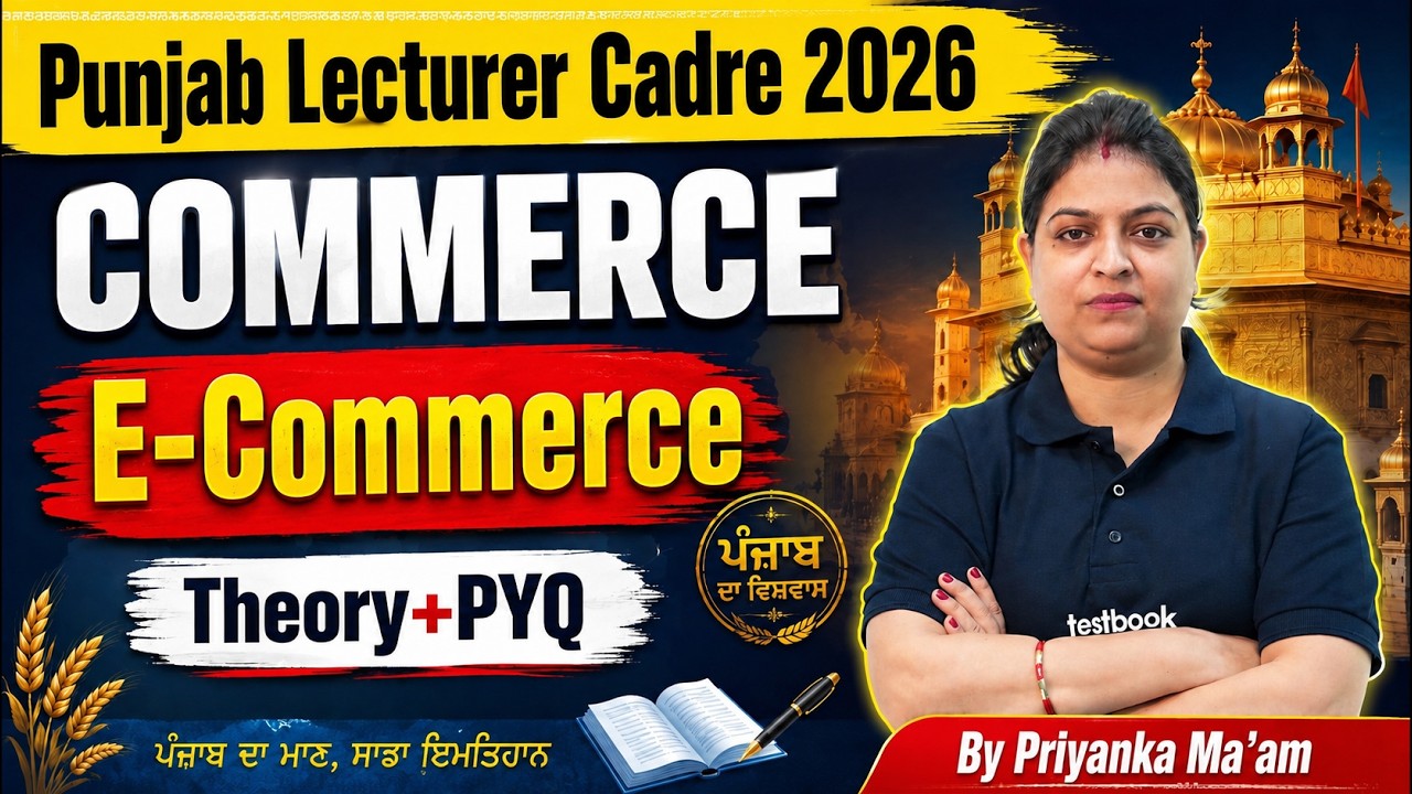 Punjab Lecturer Cadre Commerce | Punjab Lecturer Cadre Commerce E-Commerce Theory & PYQ By Priyanka