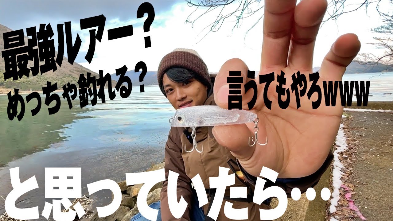 超絶人気を誇るメバルプラグ。選ばれる理由が知りたくて、初めて使ってみた結果…