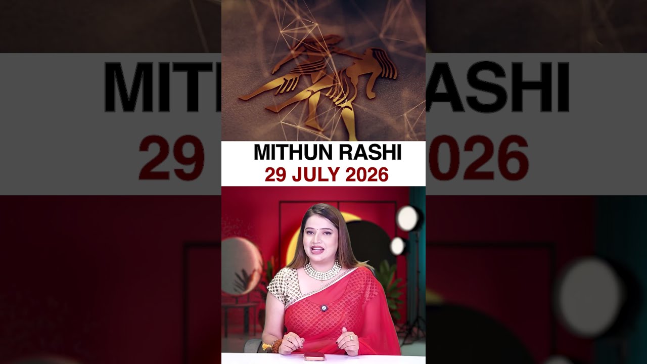 मिथुन राशिफल 29 जुलाई 2026 | Mithun Rashi Horoscope