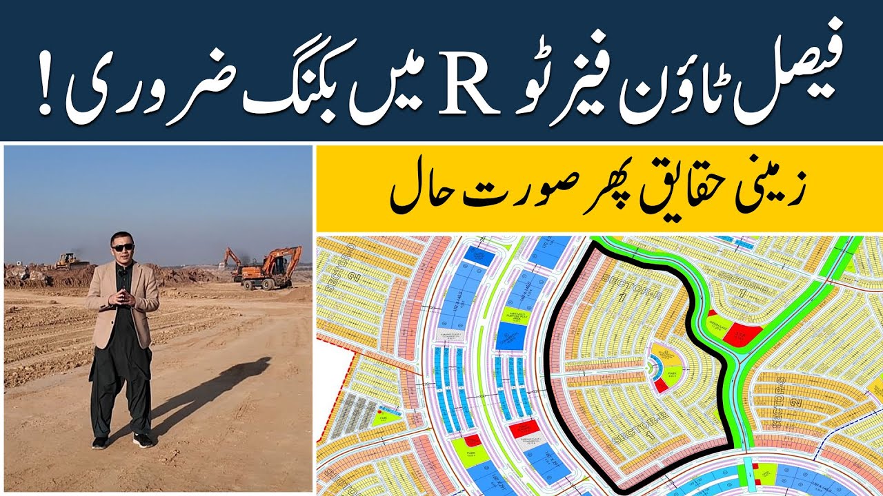 Faisal Town Phase 2 Sector R Top Location #faisaltownphase2