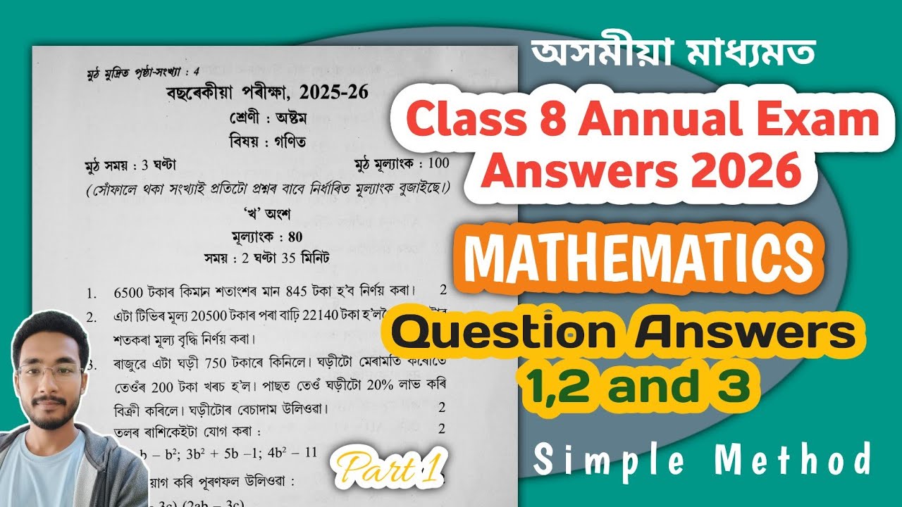 Class 8 Maths Annual Exam Answers 2026 | Question Answer 1,2 and 3 | @MyNotesPack ‎⁨@EruditionAssam.