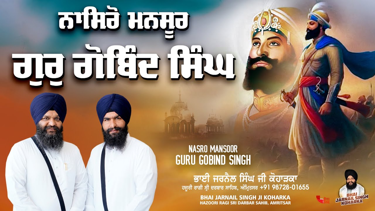 Nasro Mansoor Guru Gobind Singh | Bhai Jarnail Singh Koharka | Gurbani Shabad Kirtan 2026