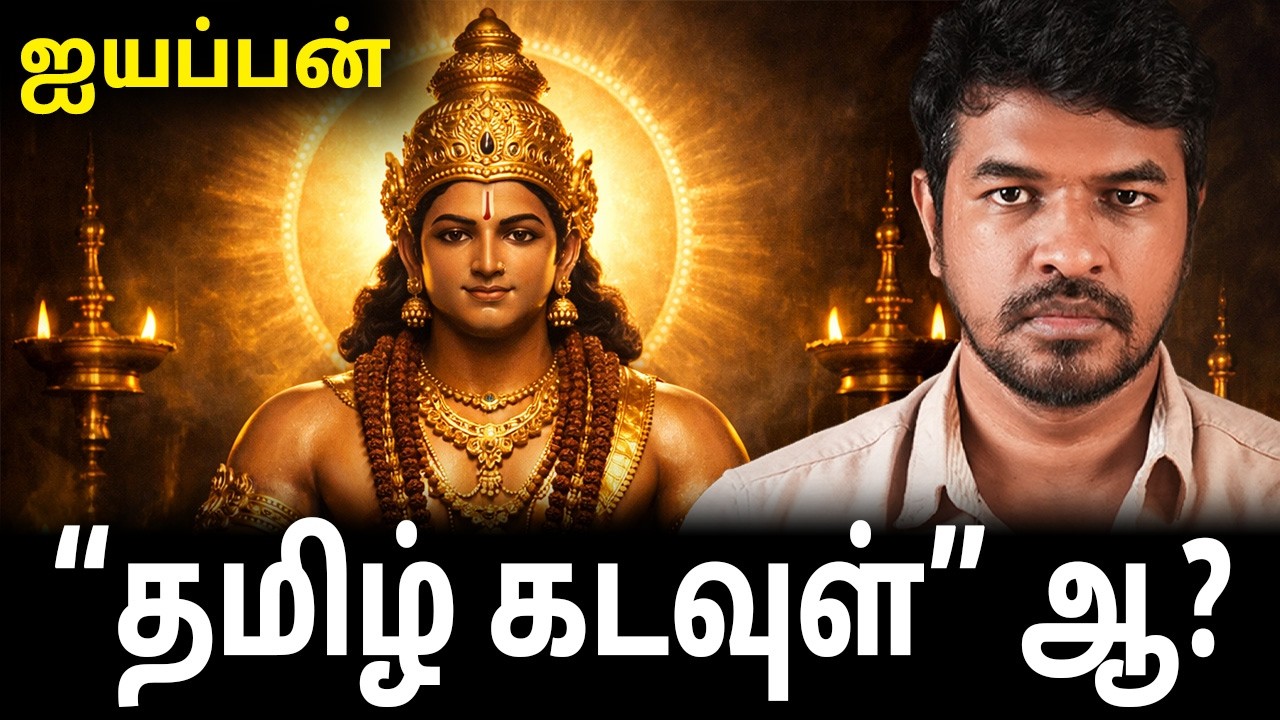 18 படிகளின் ஆன்மிக அர்த்தம் | Madan Gowri Tamil 🖖🏻