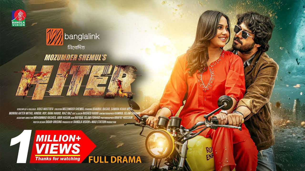 Hiter | হিটার | Full Drama | Khairul Basar | Samira Khan Mahi | Mozumder Shemul | New Natok 2025
