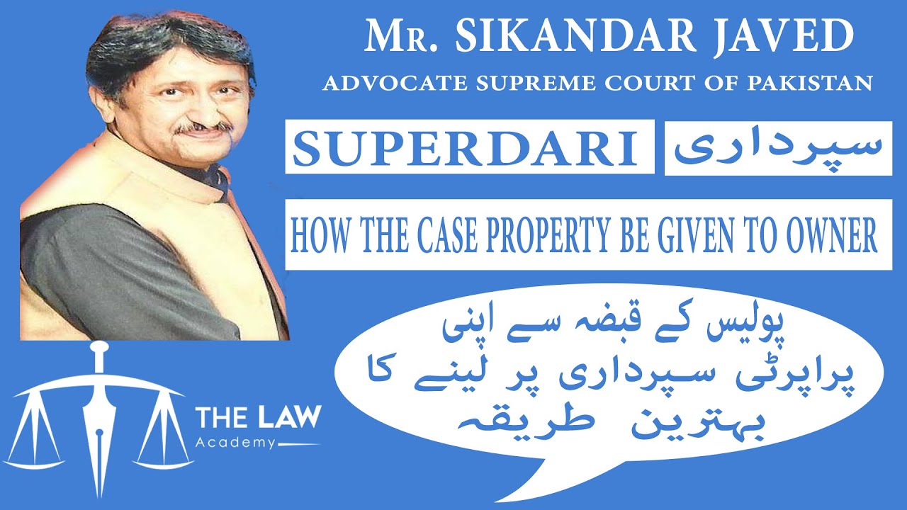 Superdari | How The Case Property Be Given To Owner | Criminal Practice  Trial Step By Step |سپرداری