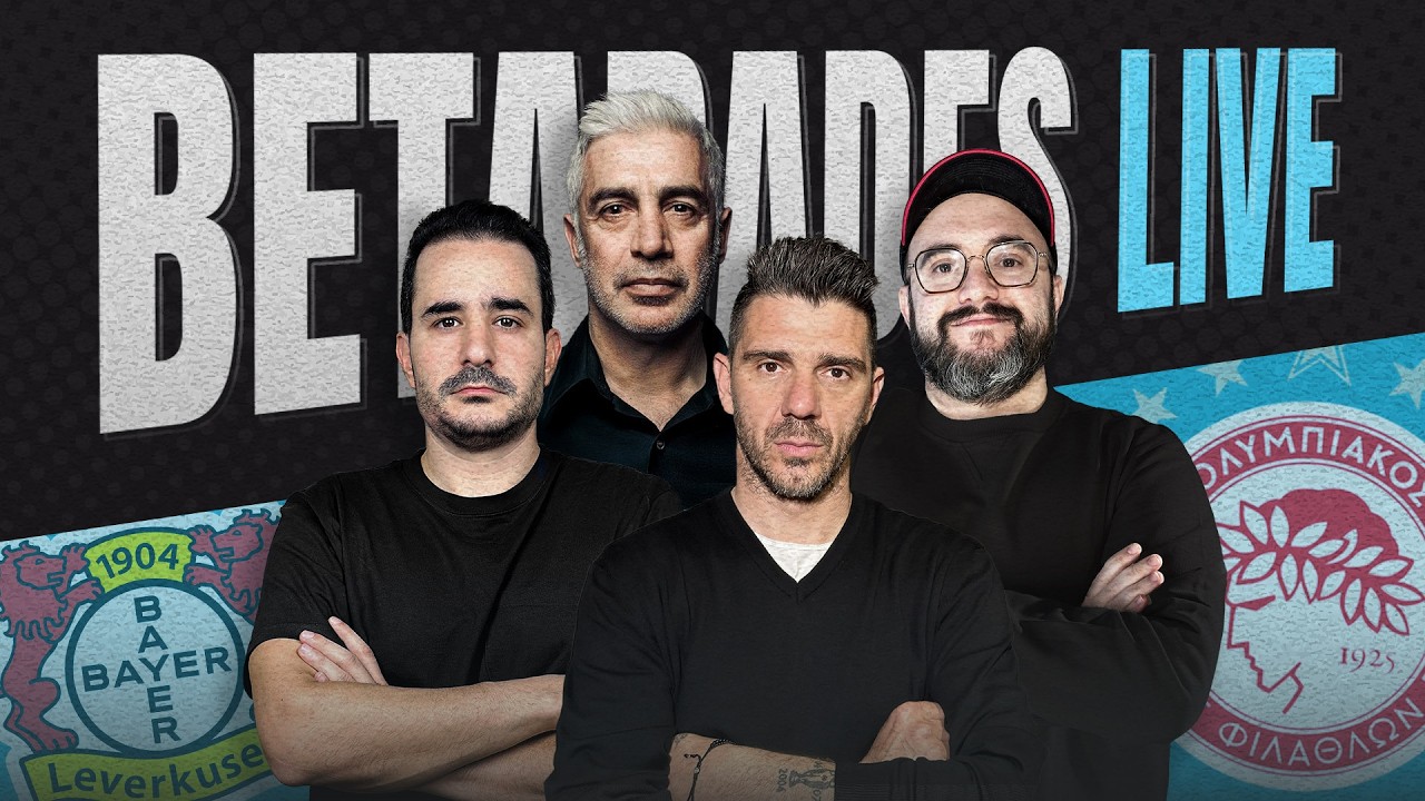 🔴LIVE | Προσπάθησε αλλά δε μπορούσε ο Ολυμπιακός | ft. Νικοπολίδης & Κατσουράνης (24/2)
