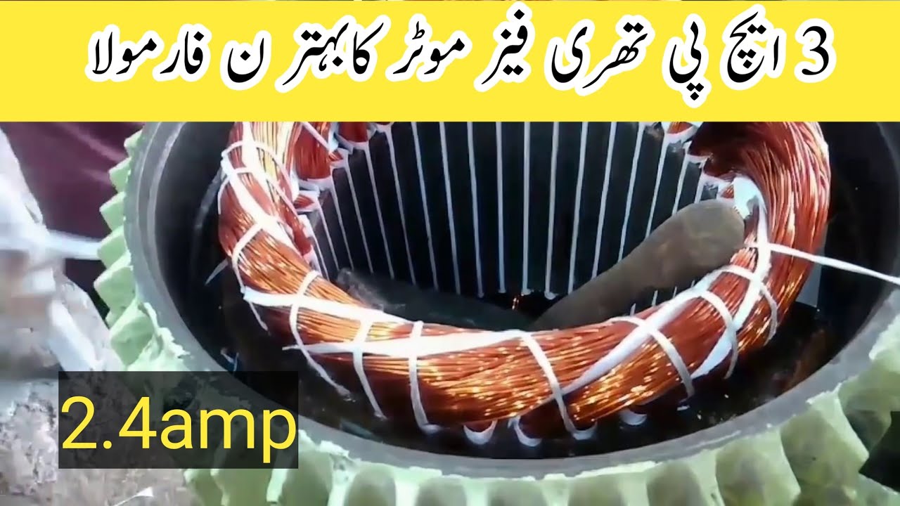 3hp 3phase motor winding | 3Phase 36slot induction motor full rewinding 900 Rpm